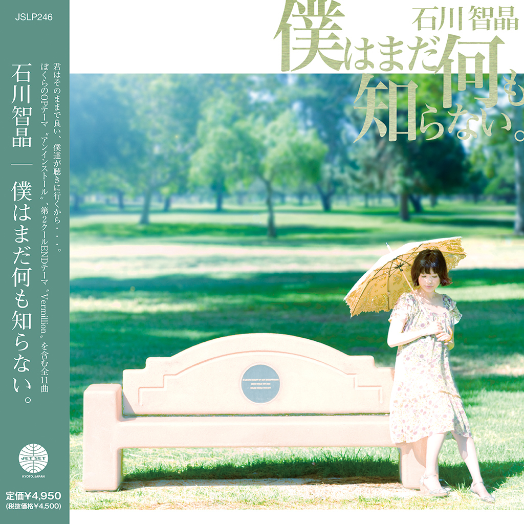 石川智晶official site