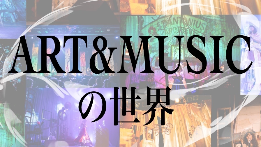 ART&MUSIC